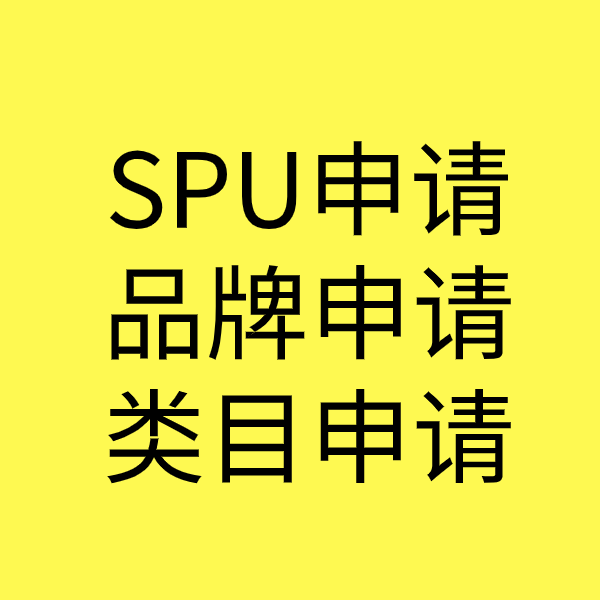 罗田类目新增